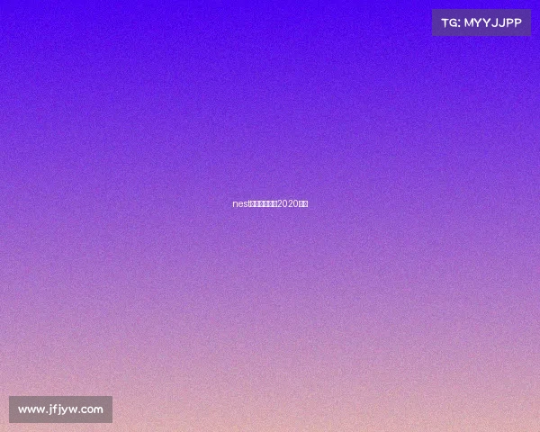 nest电子竞技大赛2020直播 nest电子竞技大赛2020直播